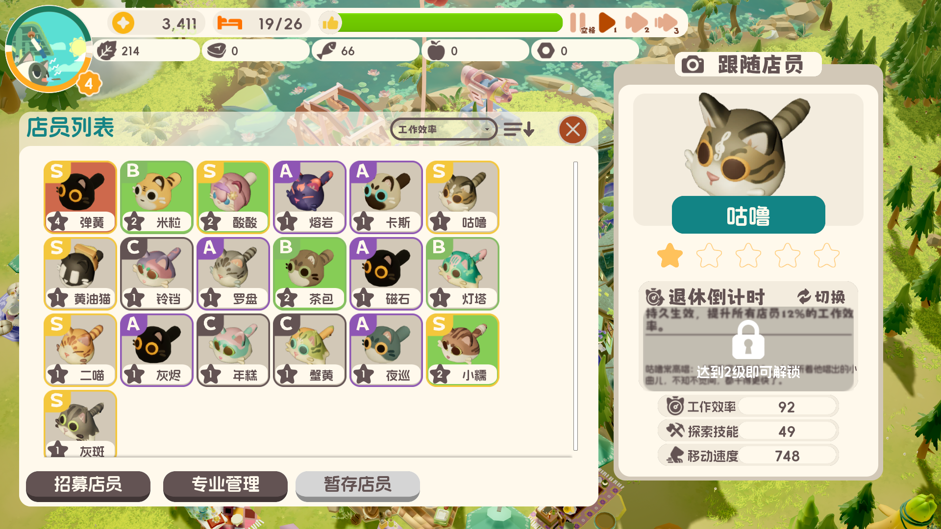 猫咪卡片UI截图