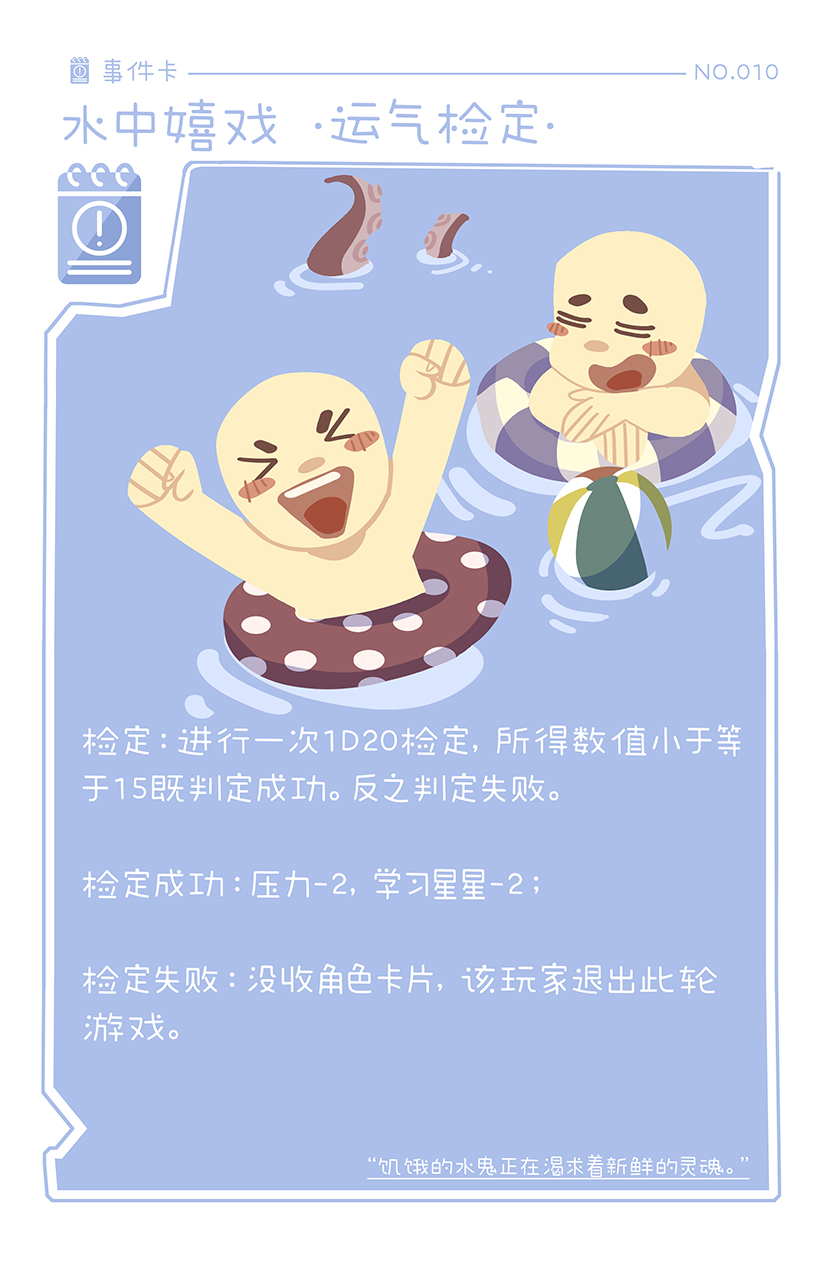 事件卡面