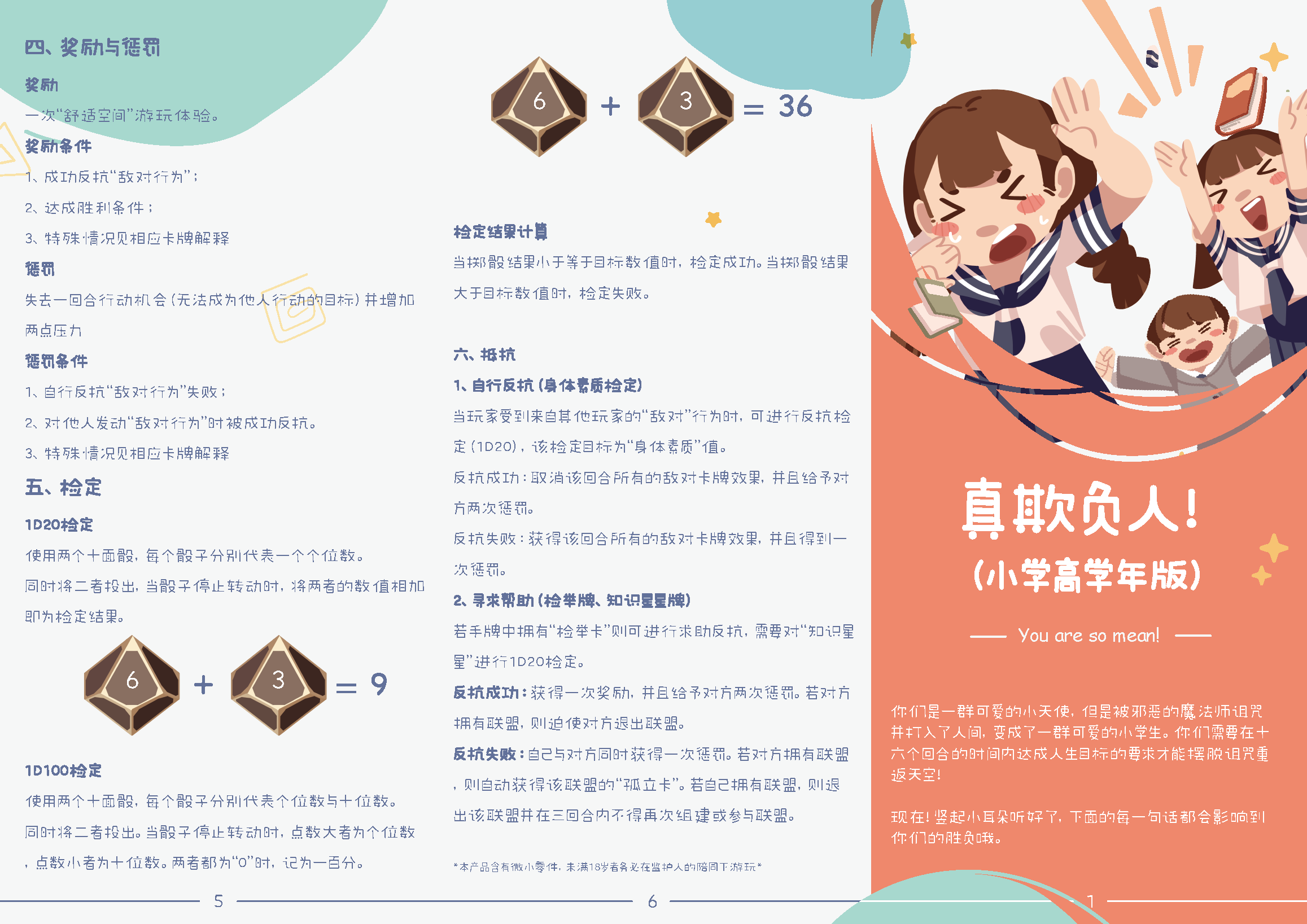说明书正面