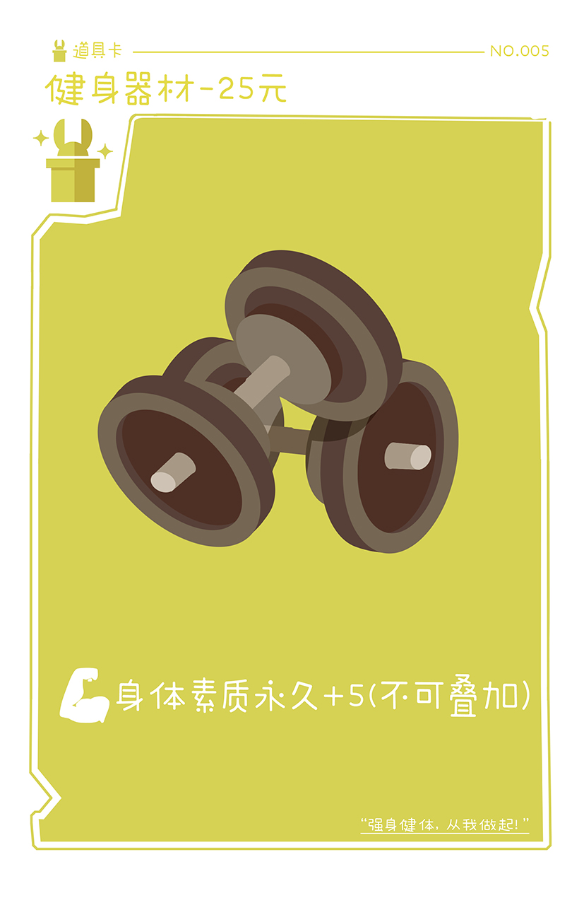 道具卡面